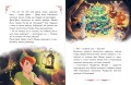 Disney. Большая книга сказочных историй