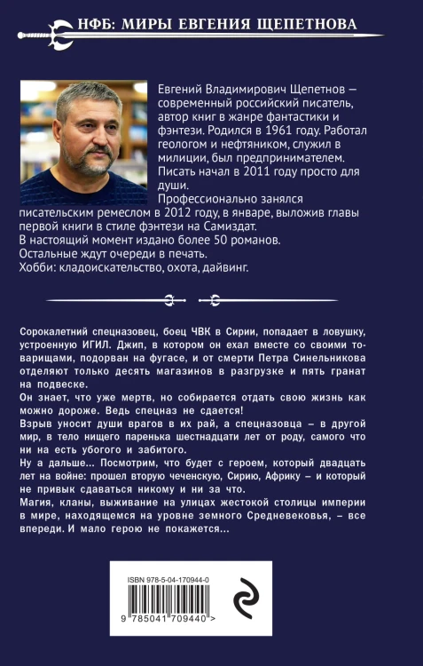 Бандит