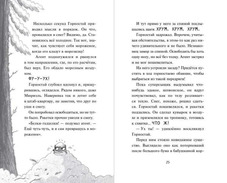 Тайна незнакомца в шляпе (#2)