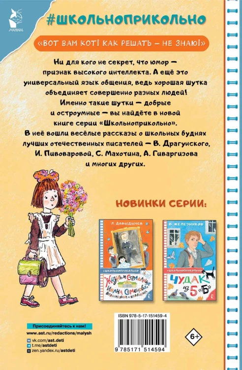 Срочно требуется Пушкин! Прикольные рассказы