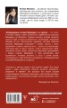 Непридуманные истории Мавридики и её друзей