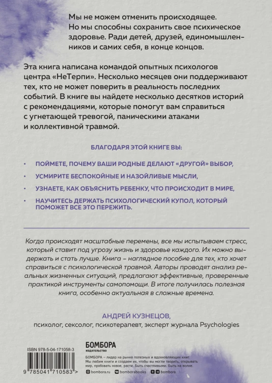 Как нам это пережить. Экспресс-помощь от опытных психологов, когда вам трудно, тревожно и страшно
