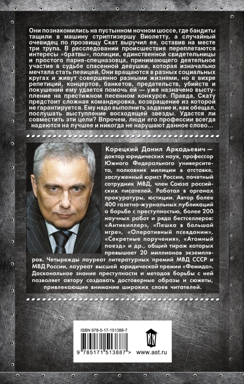 Возвращение не гарантируется