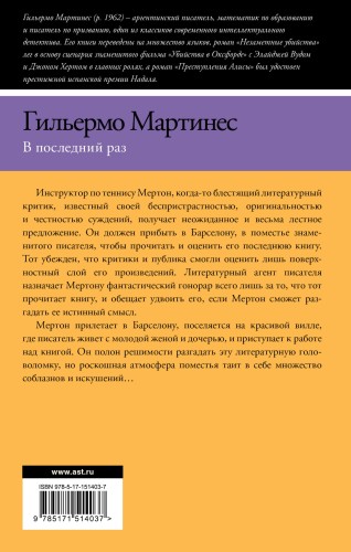 В последний раз