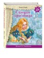 Спящая красавица (+ музыка П.И. Чайковского)