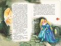 Спящая красавица (+ музыка П.И. Чайковского)