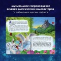 Лебединое озеро (+ музыка П.И. Чайковского)