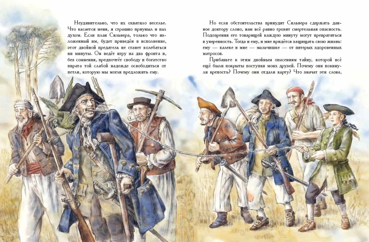 Остров сокровищ (ил. Е. Комраковой)