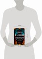 Книга о бесценной субстанции