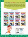 30000 примеров по математике: 1 класс