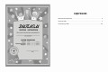 30000 примеров по математике: 4 класс