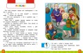 Энциклопедия безопасного поведения для малышей