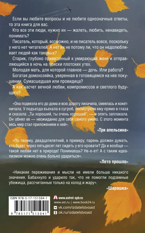 Лето прошло