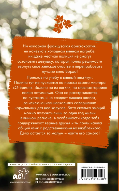 Танинность желаний