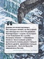 Препараторы. Зов ястреба