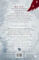 Препараторы. Зов ястреба