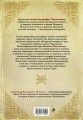 Чингисхан. Верховный властитель Великой степи