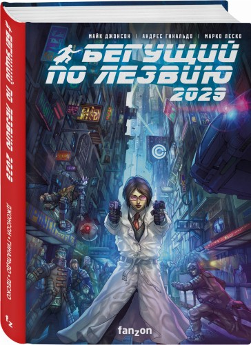 Бегущий по лезвию 2029