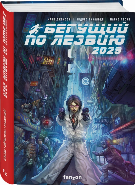 Бегущий по лезвию 2029