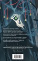 Клятвы мертвых птиц