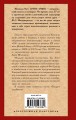 День саранчи. Подруга скорбящих