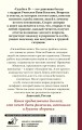 Судьба и я