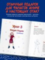 Рисуем мир шиноби. 30 пошаговых мастер-классов по созданию персонажей самого известного аниме