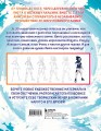 Рисуем мир шиноби. 30 пошаговых мастер-классов по созданию персонажей самого известного аниме