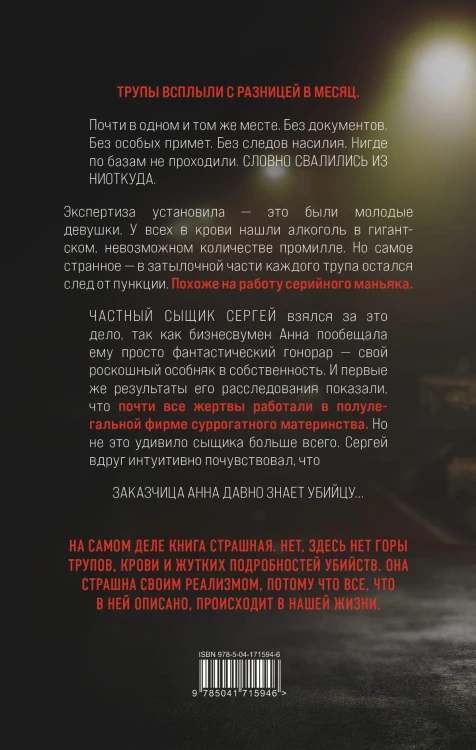 Инкубатор тьмы