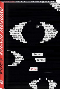 1984