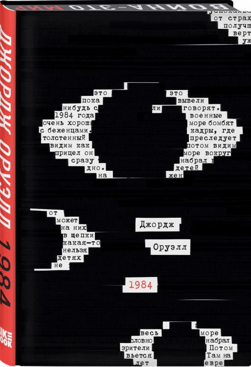 1984