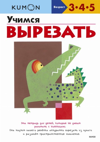 Учимся вырезать (переупаковка для ДМ)