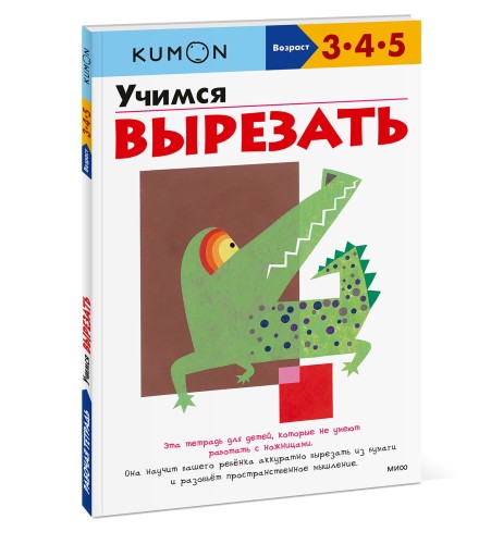 Учимся вырезать (переупаковка для ДМ)