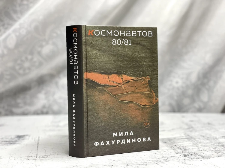 Космонавтов 80/81