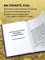 Самый богатый человек в Вавилоне (башня)