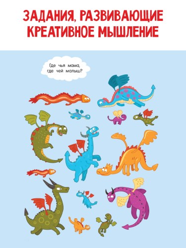 Большая книга бродилок, находилок и лабиринтов