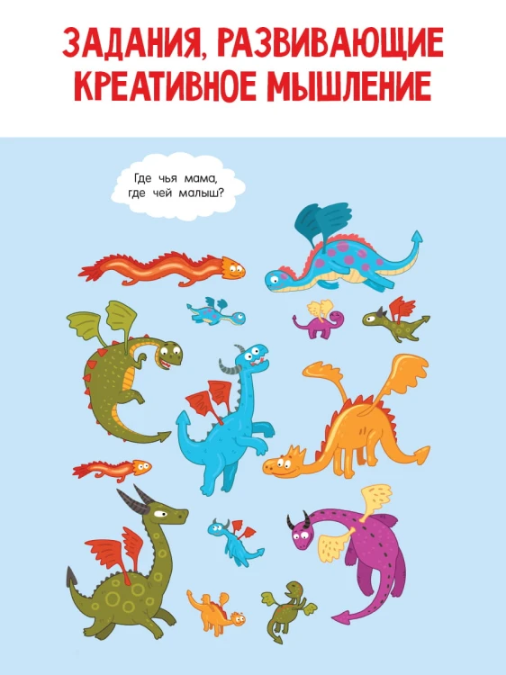 Большая книга бродилок, находилок и лабиринтов