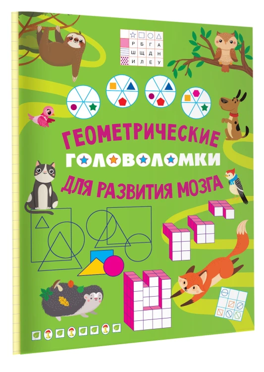 Геометрические головоломки для развития мозга