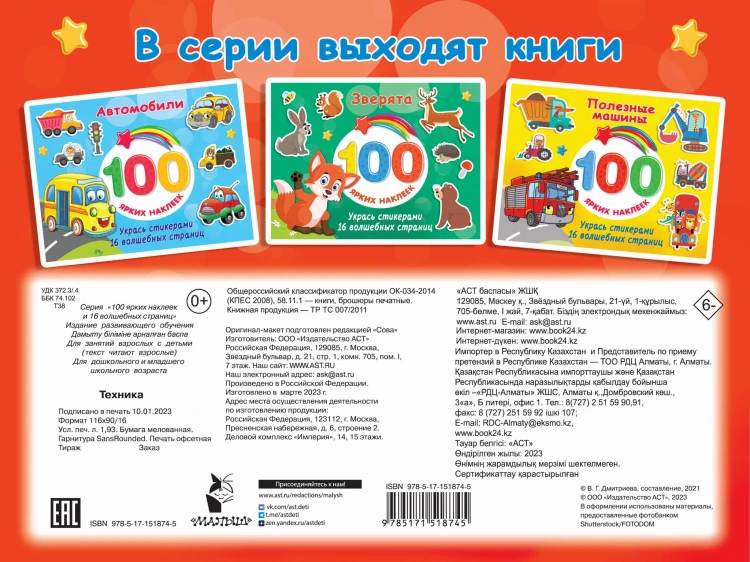 Техника