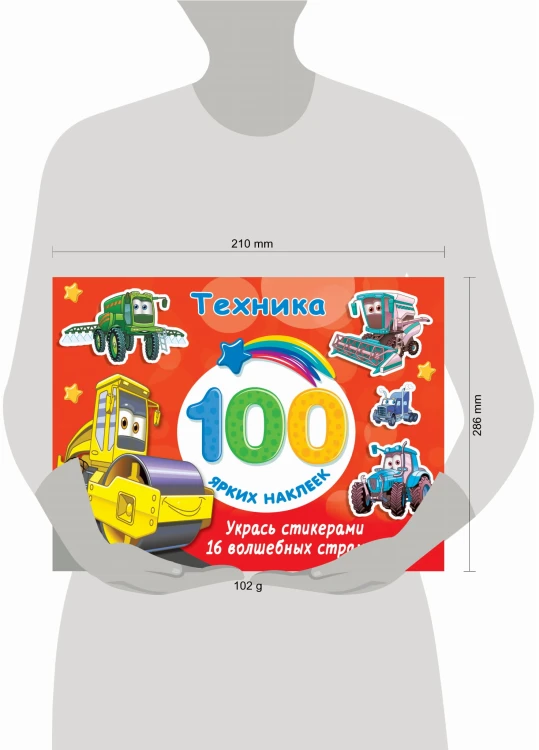 Техника