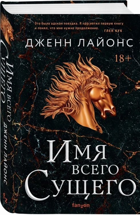 Имя всего сущего