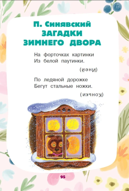 Загадки для тренировки мозга
