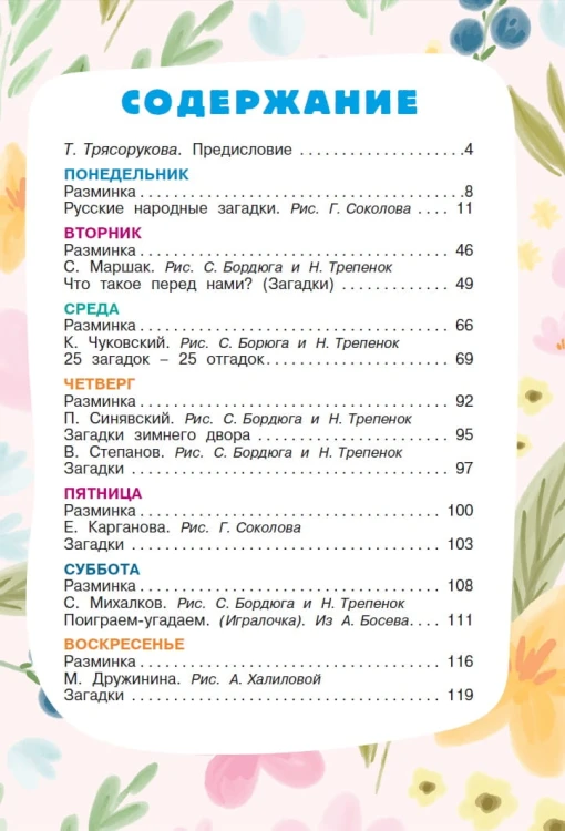 Загадки для тренировки мозга