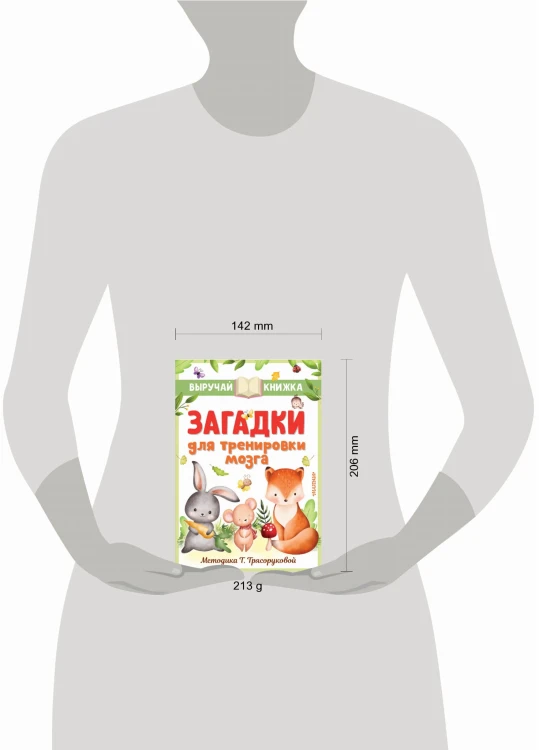 Загадки для тренировки мозга