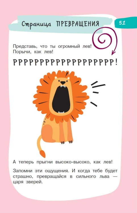 5 минут, которые изменят вашего ребенка (вариант 2)