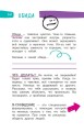 5 минут, которые изменят вашего ребенка (вариант 1)