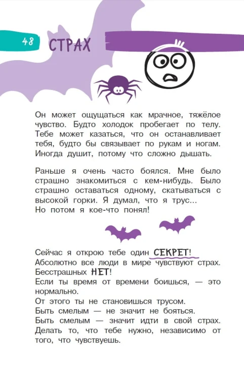 5 минут, которые изменят вашего ребенка (вариант 1)