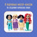 Суперигрушки крючком. Милые каркасные куклы