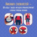 Суперигрушки крючком. Милые каркасные куклы