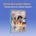 Суперигрушки крючком. Милые каркасные куклы